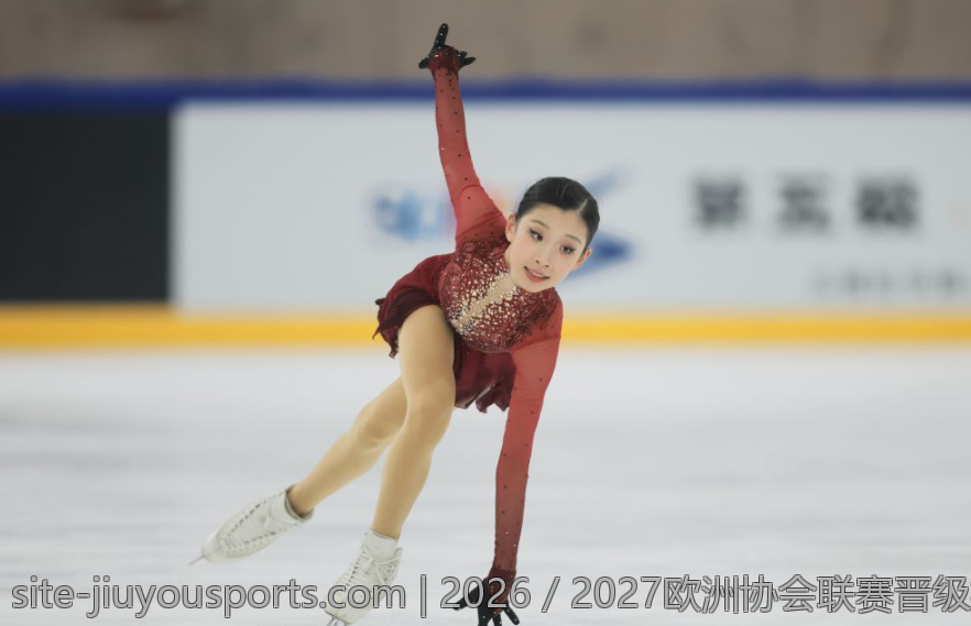 2026／2027欧洲协会联赛晋级标准与资格条件