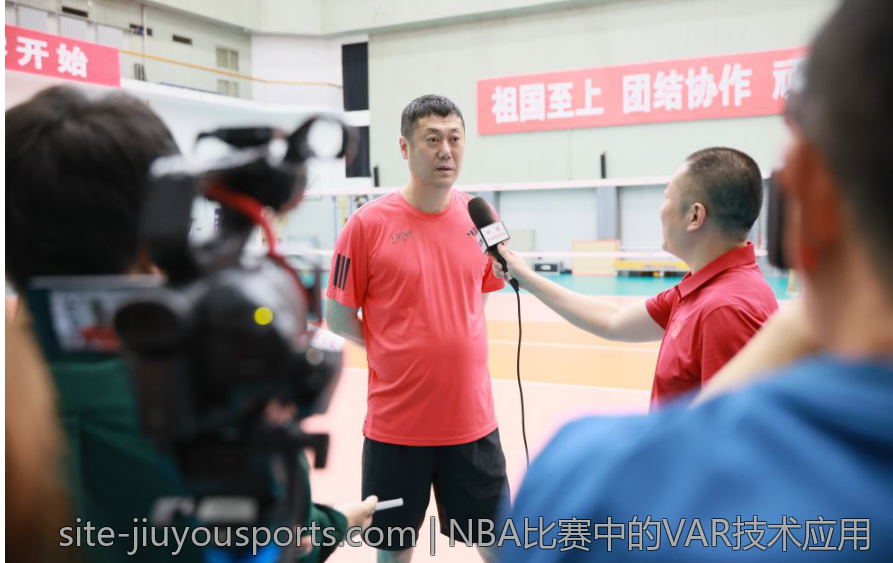 NBA比赛中的VAR技术应用
