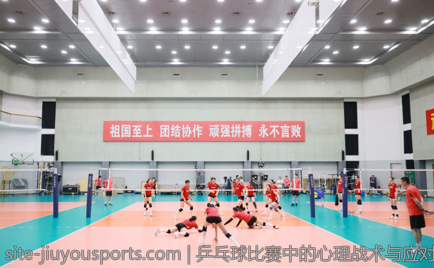 乒乓球比赛中的心理战术与应对技巧