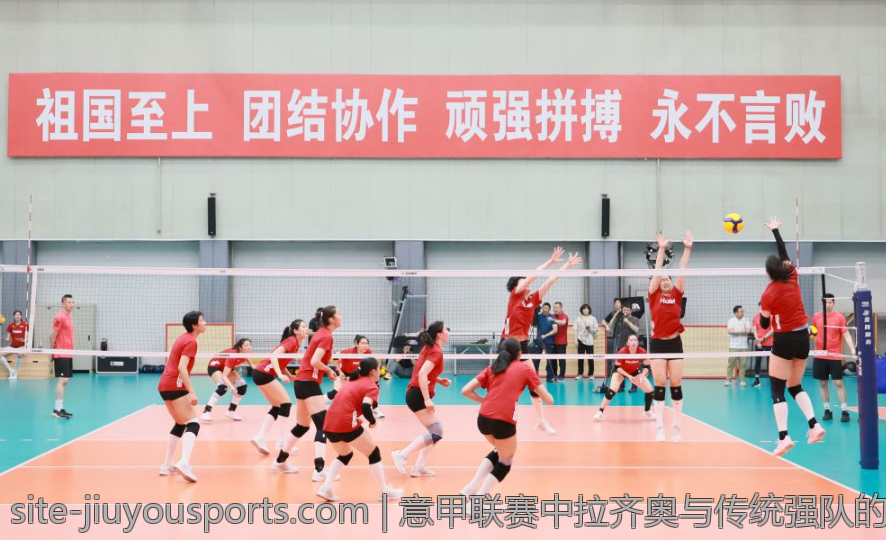 意甲联赛中拉齐奥与传统强队的德比交锋