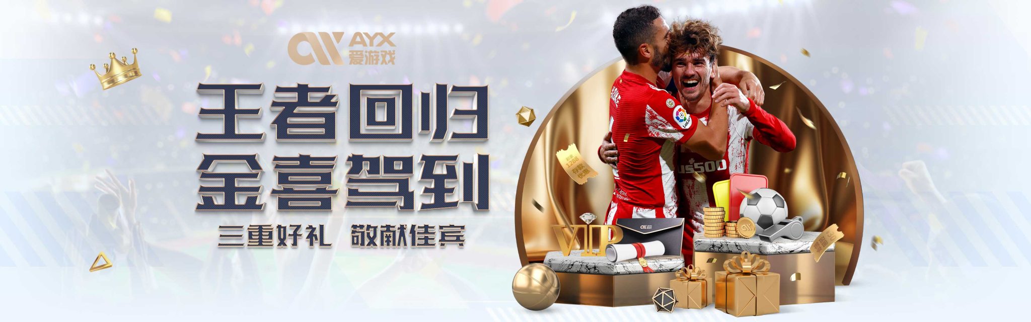 队将迎来激